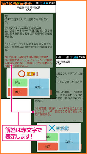 情報セキュリティマネジメント試験　平成28年度春・秋　FOM screenshot