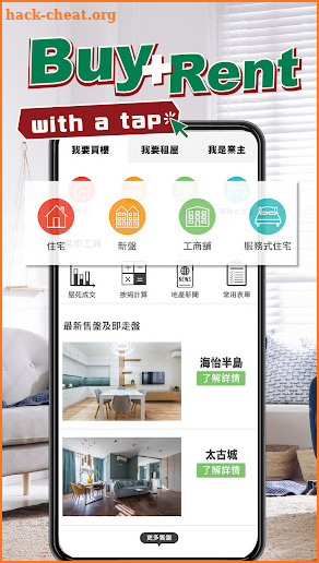 28Hse 香港屋網 - HK Property screenshot
