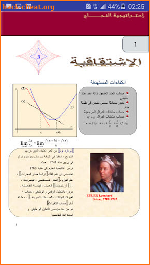 حلول تمارين الكتاب رياضيات ثانية ثانوي 2AS screenshot