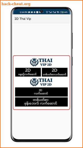 2D Thai VIP screenshot