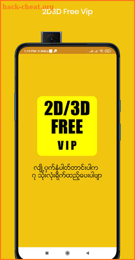 2D3D Free Vip screenshot