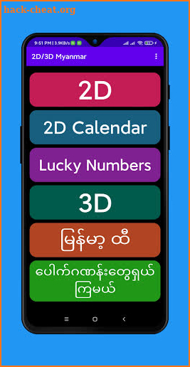 2D/3D Myanmar screenshot