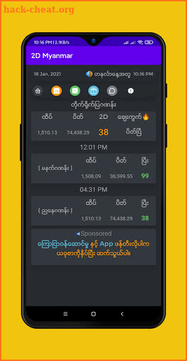 2D/3D Myanmar screenshot