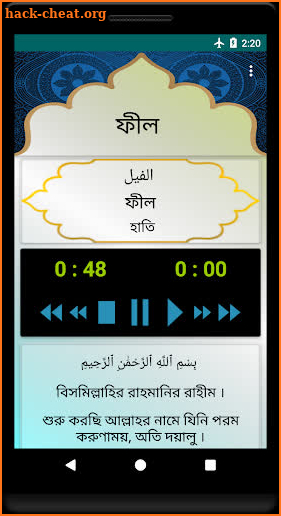 ৩৩ টি ছোট সূরা 33 Small Surah Bangla screenshot