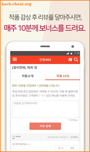 만화365 - 인기 만화, 소설, 웹툰 감상 screenshot