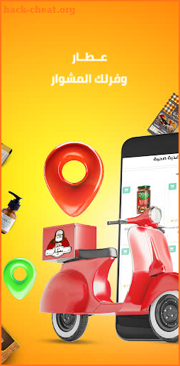3attar - Online Food Shopping screenshot