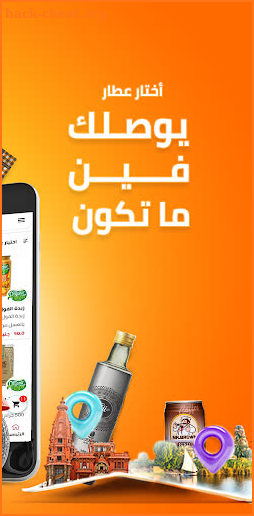3attar - Online Food Shopping screenshot