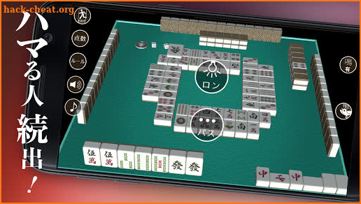 シンプル麻雀3D版-AIと対戦できる初心者向けの入門ゲームアプリ(完全無料) screenshot