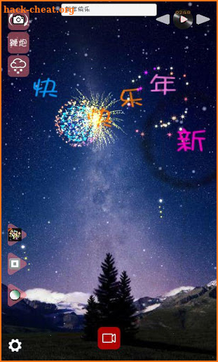 3D Fireworks screenshot