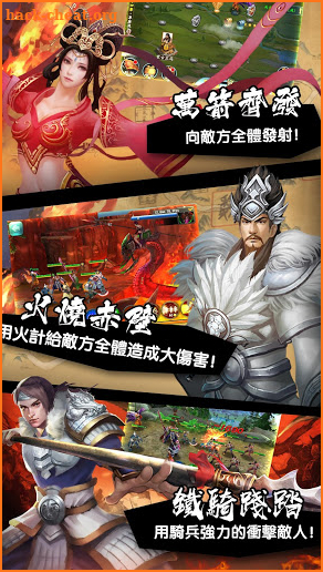 三國名將傳：趙雲、關羽免費送，3D動作策略卡牌RPG screenshot