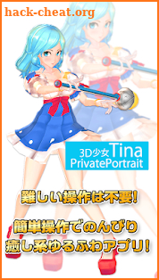 3D少女Tina PrivatePortrait screenshot