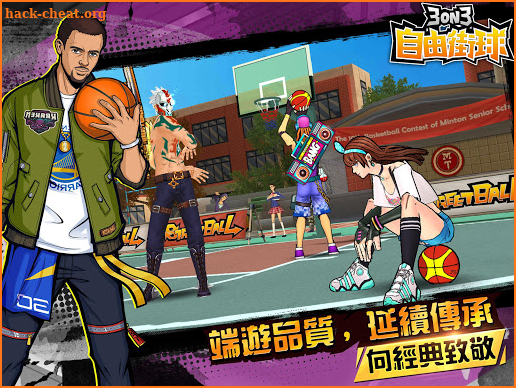 3on3自由街球-热血街头，竞技籃球 screenshot