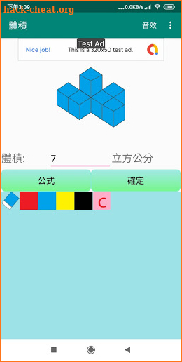 國小四年級數學基本練習(4 grade math) screenshot