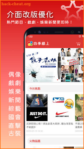 手機版四季線上 4gTV screenshot