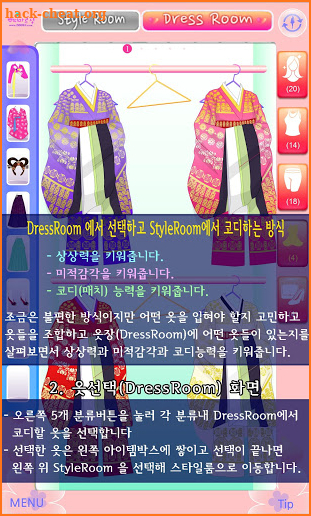 패션게임 쁘띠드레스룸 패키지5 - 한복(traditional Korean clothes) screenshot