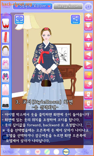 패션게임 쁘띠드레스룸 패키지5 - 한복(traditional Korean clothes) screenshot