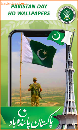 6 September Defence Day: Pakistan Milli Naghmay screenshot