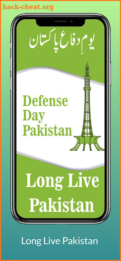 6 September Defence Day - Youm e Difa Pakistan screenshot