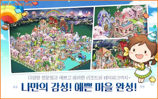 에브리타운: 대한민국 600만 유저가 선택한 No.1 농장게임 screenshot