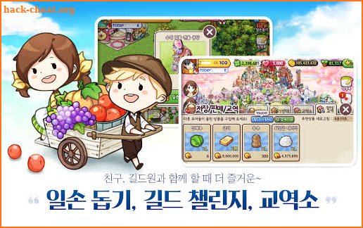 에브리타운: 대한민국 600만 유저가 선택한 No.1 농장게임 screenshot