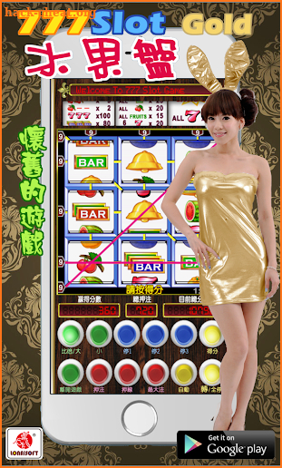 777 Slot 水果盤Gold screenshot