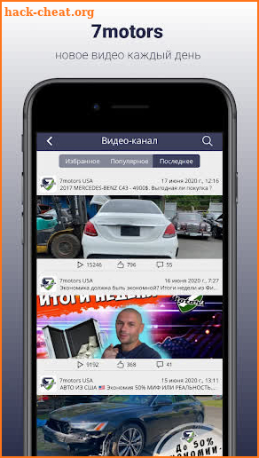 7motors - покупка авто из США screenshot