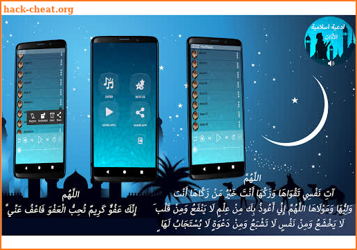 80+ Beautiful Islamic Dua & Adhan | Supplications screenshot