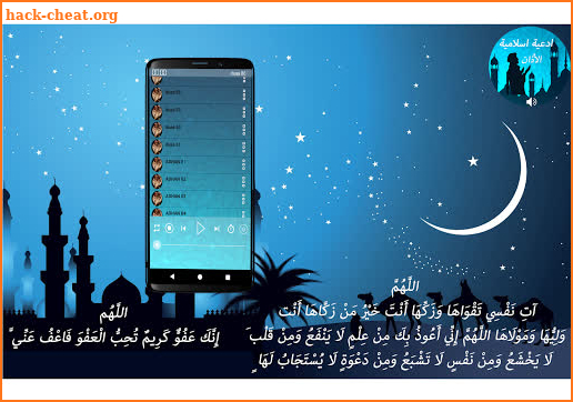 80+ Beautiful Islamic Dua & Adhan | Supplications screenshot