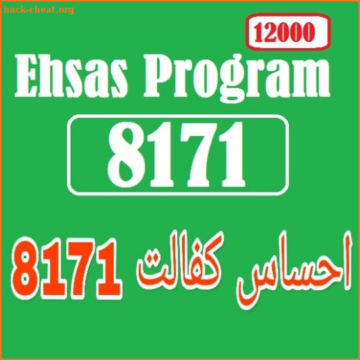8171Ehsaas Rashan Registration screenshot
