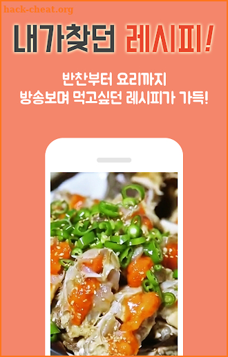 살림9단의 만물상 - TV 요리 레시피 맛집 및 동영상 정보 screenshot