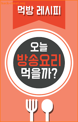 살림9단의 만물상 - TV 요리 레시피 맛집 및 동영상 정보 screenshot