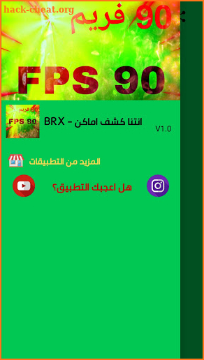 90 فريم فائق الدقة - BRX FPS screenshot