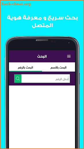 9192 -  Libyan Caller ID App screenshot