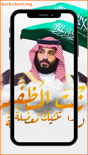 خلفيات اليوم الوطني السعودي 92 screenshot