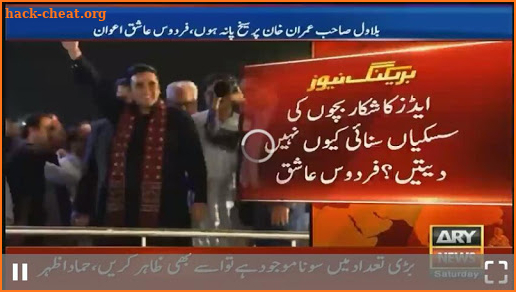 92 News Live:Pakistan News Live screenshot