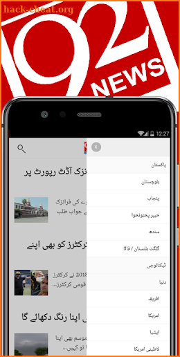 92 News Urdu screenshot