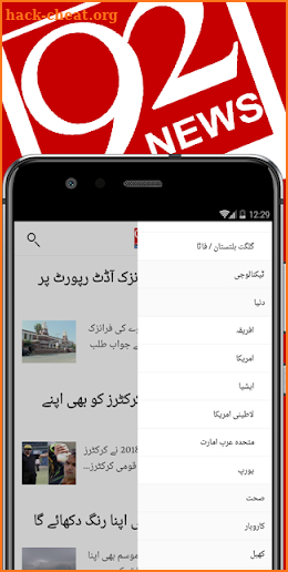92 News Urdu screenshot