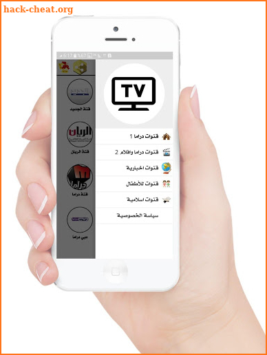 التلفزيون العربي _ Arab TV screenshot