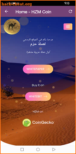 حزم _ hzm screenshot