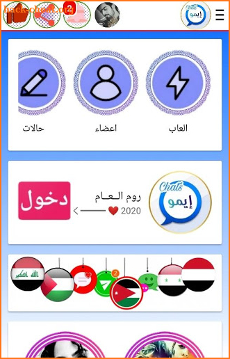 شات بنات وشباب ايمو _ imo screenshot