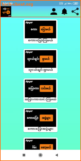 အပြာကားချစ်သူ_Apyar Myanmar screenshot