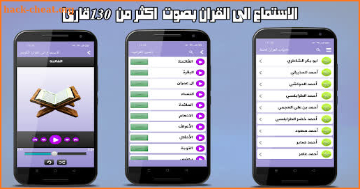 مسلم_muslem screenshot