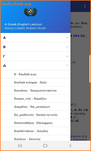 A Greek-English Lexicon (LSJ) screenshot