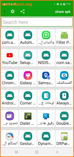 مشاركة التطبيقات a-share screenshot