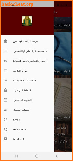 AABU AL Al-Bayt University of Jordan screenshot