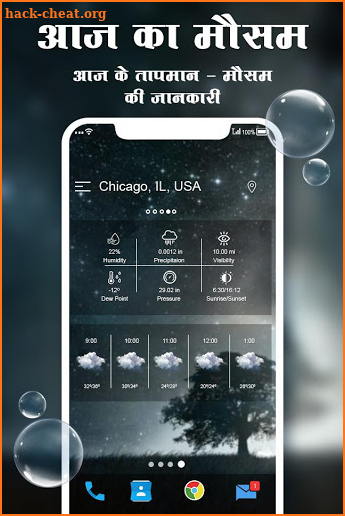 Aaj Ke Mausam Ki Jankari : Weather Forecast screenshot
