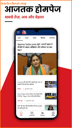 Aaj Tak Hindi News Live TV App screenshot