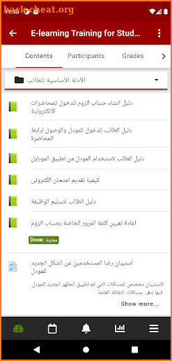 AAUP E-Learning screenshot