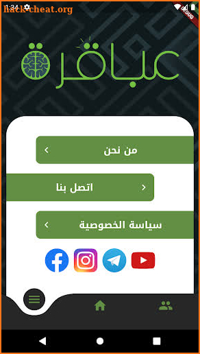 Abaqira - عباقرة screenshot