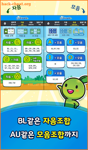 파닉스 초등영어, abc 알파벳으로 유아영어에서 어린이영어까지 screenshot